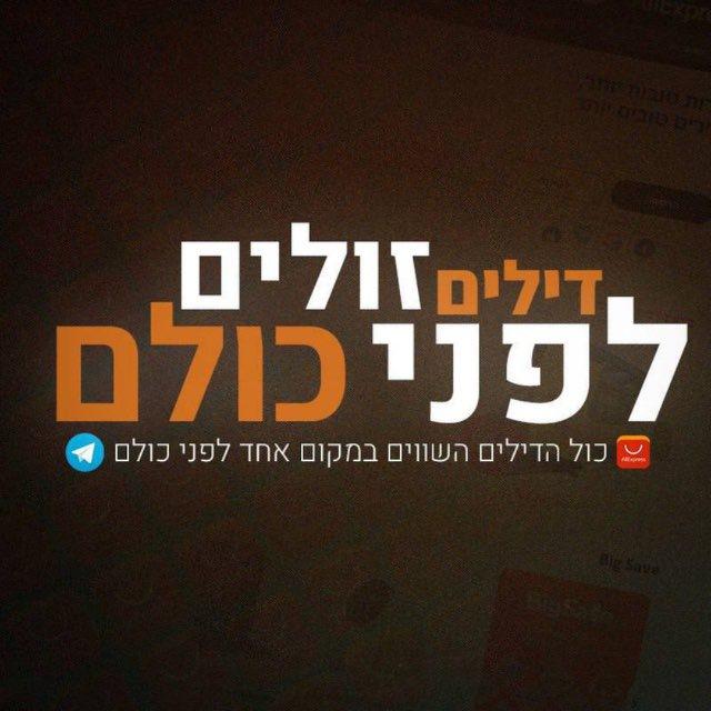 דילים זולים בטלגרם 5