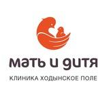 «Мать и дитя» Ходынское поле