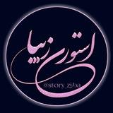 استوری زیبا