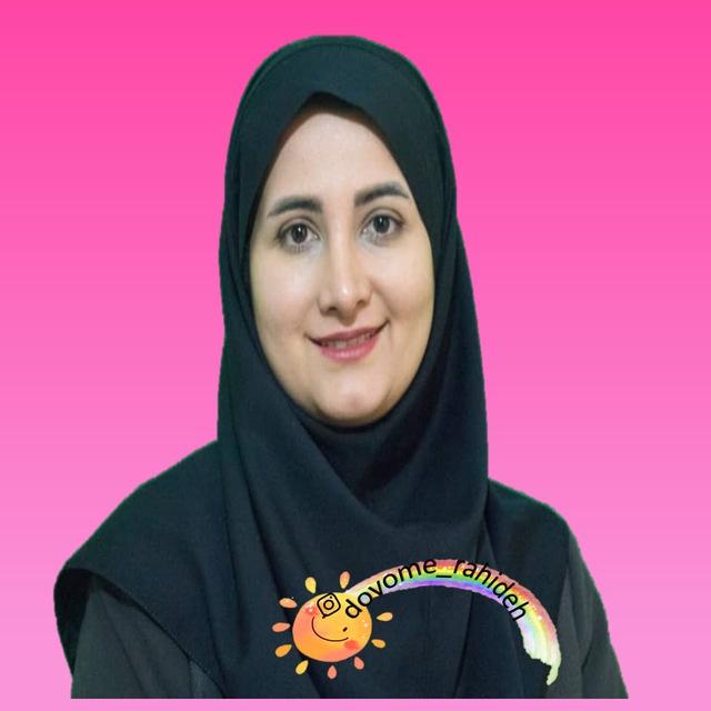 dovome_rahideh