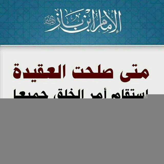 عقيدة أهل السنة والجماعة📖📖