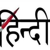 Hindi sahitya sarita