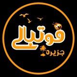 جام‌ جهانی | جزیره فوتبالی