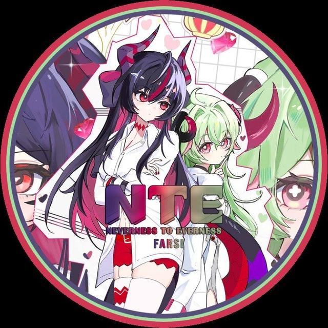 𝙉𝙏𝙀 | 𝙉𝙚𝙫𝙚𝙧𝙣𝙚𝙨𝙨 𝙩𝙤 𝙀𝙫𝙚𝙧𝙣𝙚𝙨𝙨 ᶠᵃʳˢⁱ