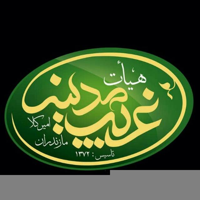 غریب مدینه