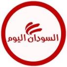 السودان اليوم