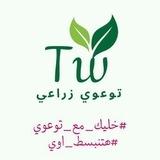 توعوي زراعي