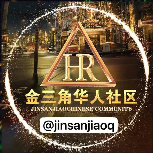 金三角新闻/金三角曝光/金三角特区