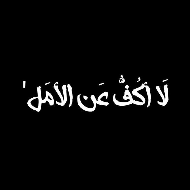 لِلّٰهِ قَلَمِي.🇵🇸