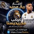اخبار ريال مدريد 🤍