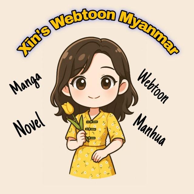 Xīn's Webtoon Myanmar