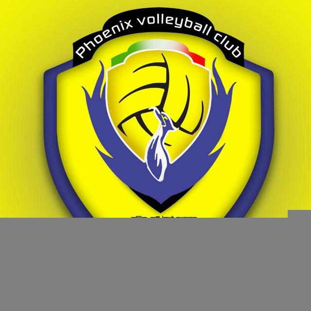 آکادمی والیبال ققنوس Phoenix Volleyball Academy