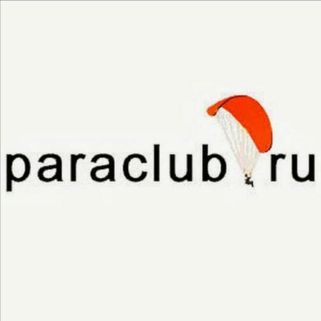 Тронин, мероприятия paraclub.ru 🪂