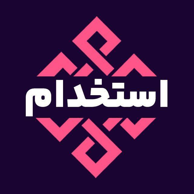 آگهی‌های استخدام دیجیتال مارکتینگ | نوین