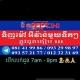 Channel ខ្មែរ​ KH ទិញ2មុខ​ ចុះថ្លៃ​ 10% OFF ជូនបងៗ​ 💁❤️️