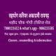 Sahyog academy raigarh(cgpsc/cgvyapam)