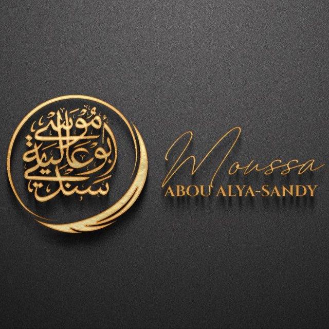 Moussa Abou Alya-Sandy