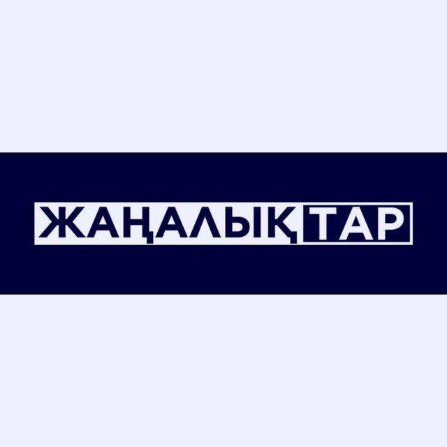 Жаңалықтар 🇰🇿