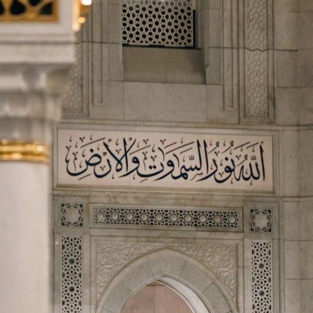 البَلاغُ المُبِين