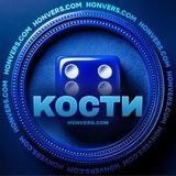 Статистика Кости