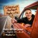 متعة الفيزياء-PHYSICS FUN