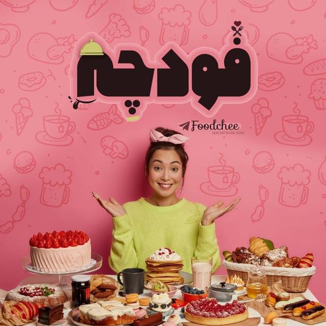 🍕 کانال آشپزی 🍕