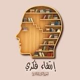 إرتقاء فكري حسيني🧠💚🏴