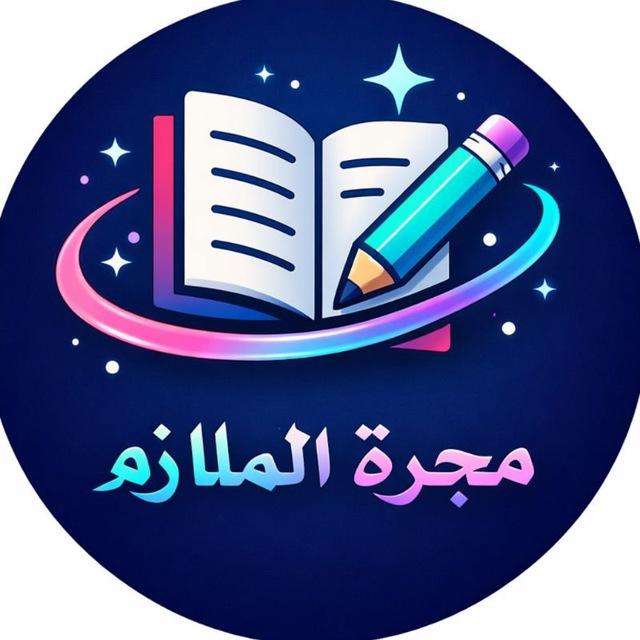 مجرة الملازم