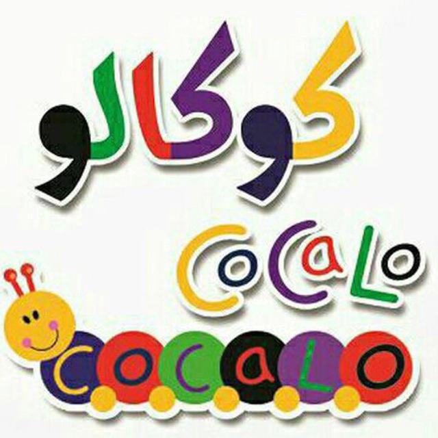 cocalo_omde