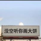 年少（白号频道）