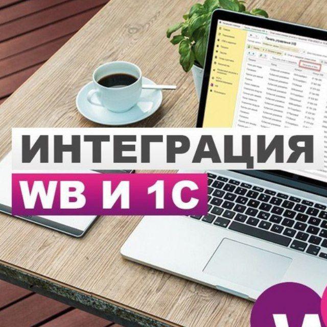 Реклама и Продвижение Вайлдберриз ВБ