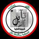 تنسيقية (2023) محافظة بابل
