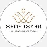 ЖЕМЧУЖИНА