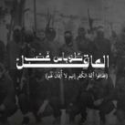 طوباس غضب العاقل