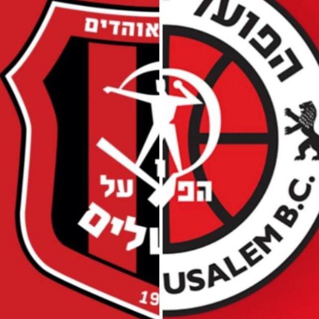 הפועל ירושלים, רגל וסל דיונים