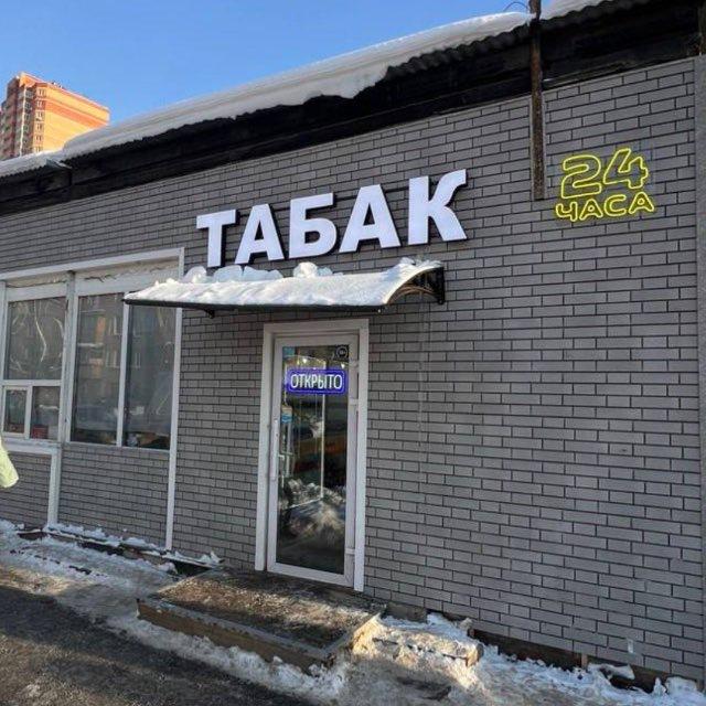 ВЕЙПОСФЕРА на ст. Люберцы
