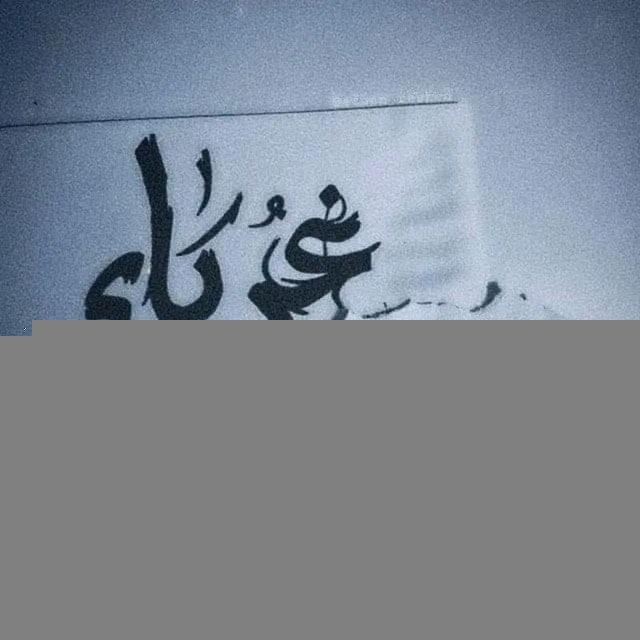 🥀عآبــرون وآلدنيه ليسـت لنآ 🥀