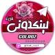لینکدونی گروهکده گل رز گپ چت لینگدونی تبلیغات