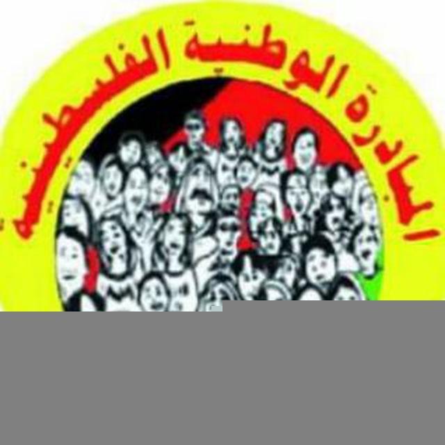 حركة المبادرة الوطنية الفلسطينية