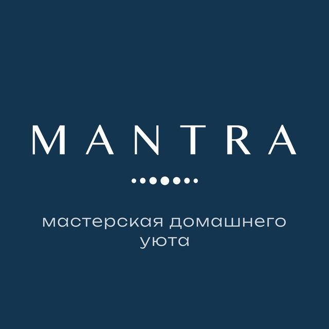 MANTRA. мастерская домашнего уюта