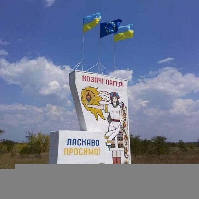 Мешканці с.Козачі Лагері які зрадили Україну
