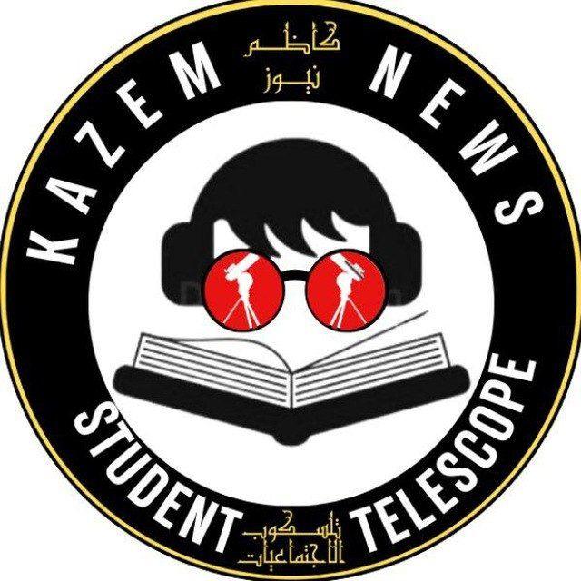 كاظم نيوز || الادبي