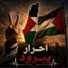 احرار يبرود ✌️💚