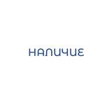 НАЛИЧИЕ | Bakerbrands
