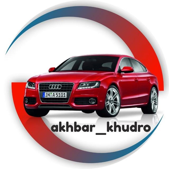 گفتگوی اخبار روز خودرو🔖