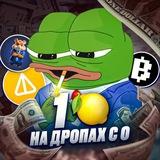 Pepe про крипту