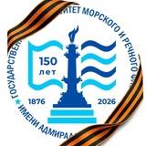 GUMRF ⚓️ ГУМРФ имени адмирала С. О. Макарова