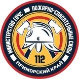 Министерство ГОЧС Приморья