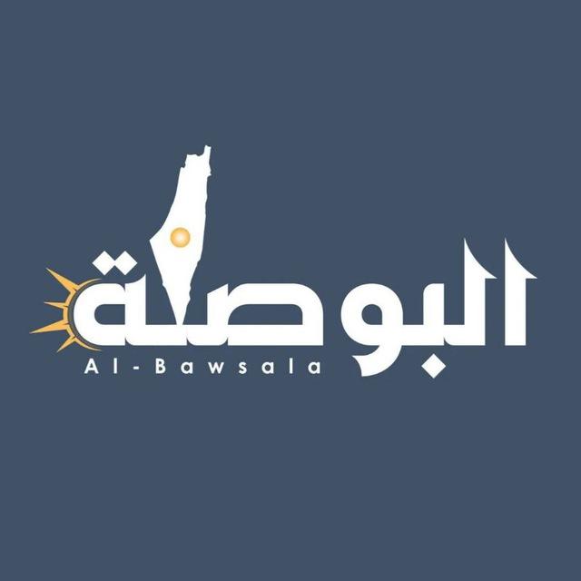 القدس البوصلة🇵🇸