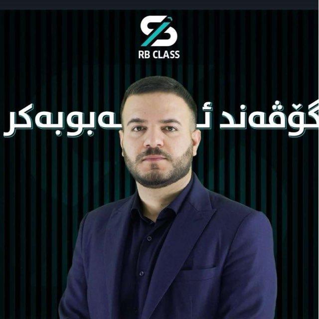 مامۆستا گۆڤەندی ئینگلیزی